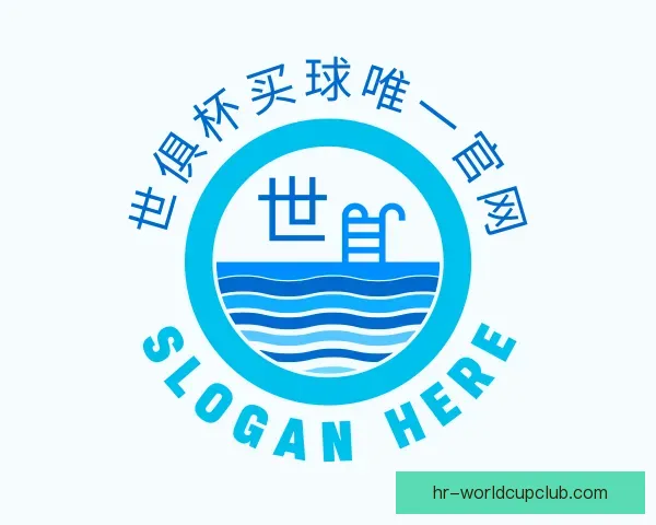 关于世俱杯买球唯一官网